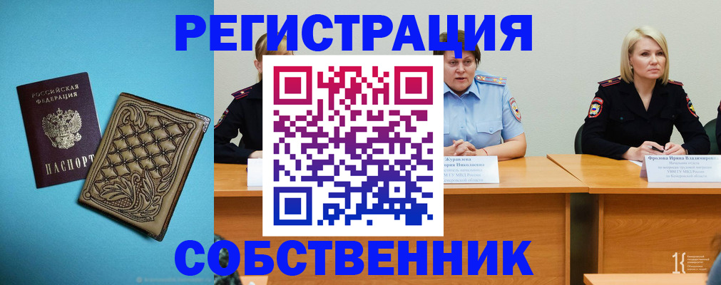 прописка гарантия в Нерехте