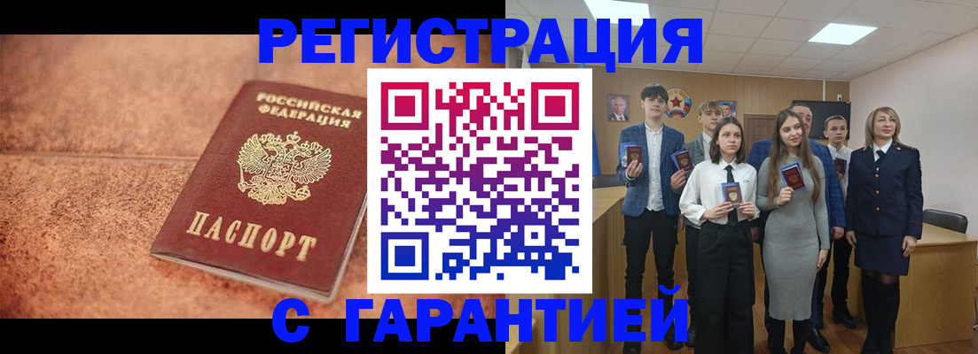 прописка иностранных граждан в Нерехте