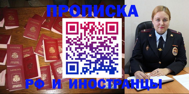 временная регистрация собственник в Нерехте