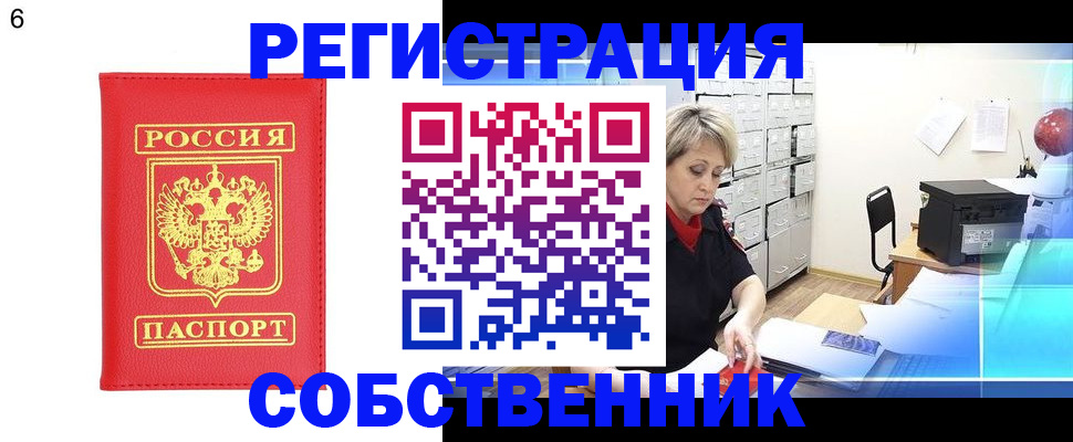 временная регистрация поиск в Нерехте